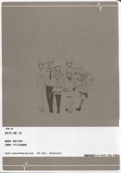 Page 18 of Mienai ashita to egao no kimi e