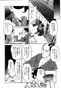 Page 105 of COMIC AUN 2004-09 Vol. 100