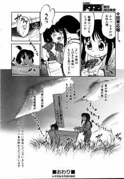 Page 123 of COMIC AUN 2004-09 Vol. 100