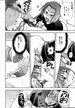 Page 13 of COMIC AUN 2004-09 Vol. 100