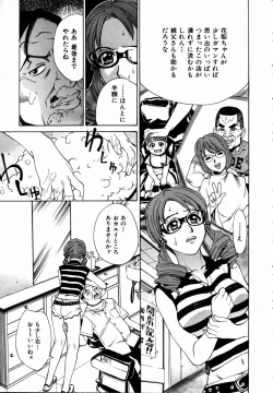 Page 156 of COMIC AUN 2004-09 Vol. 100