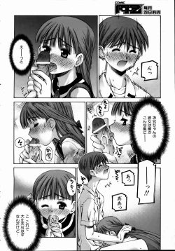 Page 182 of COMIC AUN 2004-09 Vol. 100