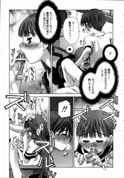 Page 183 of COMIC AUN 2004-09 Vol. 100