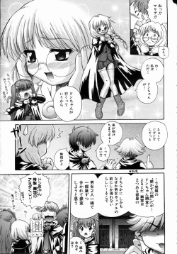 Page 203 of COMIC AUN 2004-09 Vol. 100