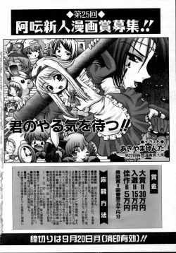 Page 233 of COMIC AUN 2004-09 Vol. 100