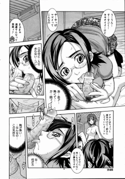 Page 245 of COMIC AUN 2004-09 Vol. 100