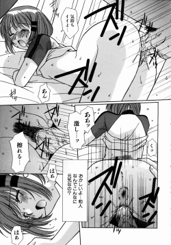 Page 268 of COMIC AUN 2004-09 Vol. 100