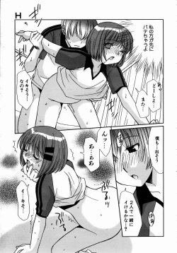 Page 270 of COMIC AUN 2004-09 Vol. 100