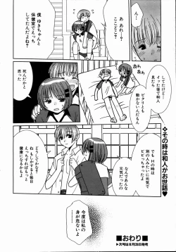 Page 273 of COMIC AUN 2004-09 Vol. 100