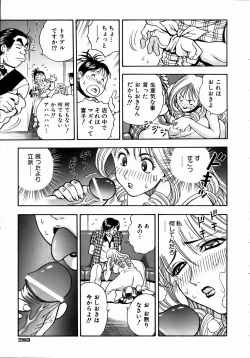 Page 282 of COMIC AUN 2004-09 Vol. 100