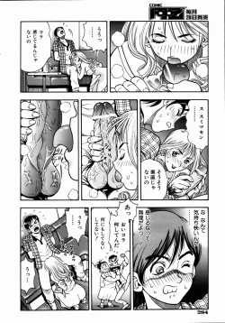 Page 283 of COMIC AUN 2004-09 Vol. 100