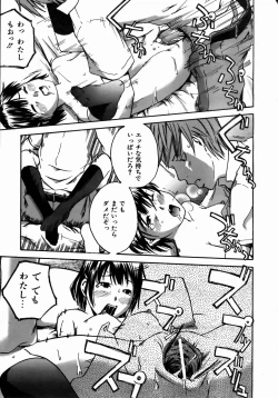 Page 379 of COMIC AUN 2004-09 Vol. 100