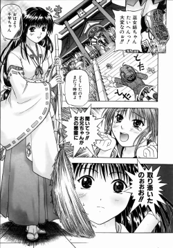 Page 387 of COMIC AUN 2004-09 Vol. 100