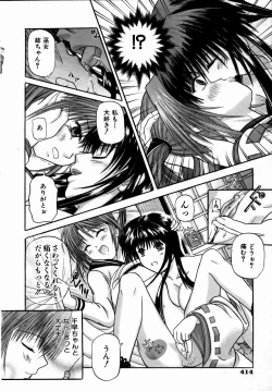 Page 411 of COMIC AUN 2004-09 Vol. 100