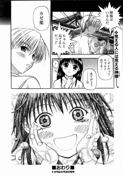 Page 418 of COMIC AUN 2004-09 Vol. 100