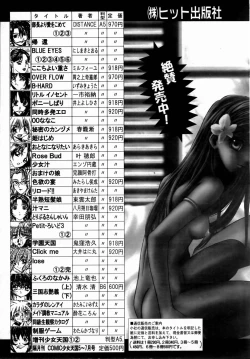 Page 436 of COMIC AUN 2004-09 Vol. 100