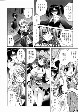 Page 61 of COMIC AUN 2004-09 Vol. 100