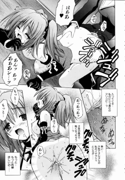 Page 68 of COMIC AUN 2004-09 Vol. 100