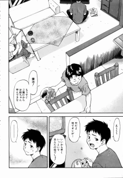 Page 75 of COMIC AUN 2004-09 Vol. 100