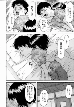 Page 83 of COMIC AUN 2004-09 Vol. 100