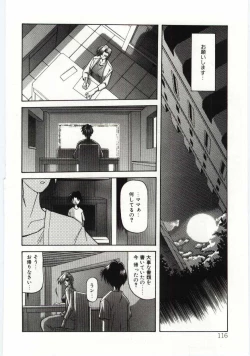 Page 110 of Sein Zain