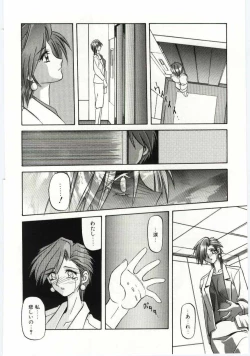 Page 112 of Sein Zain