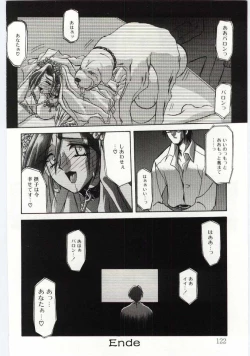 Page 116 of Sein Zain