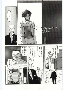 Page 118 of Sein Zain