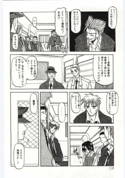 Page 122 of Sein Zain