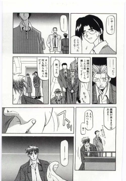 Page 131 of Sein Zain