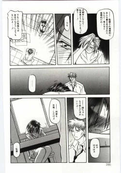 Page 160 of Sein Zain