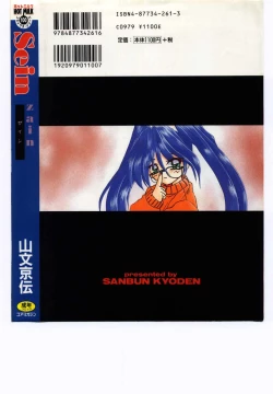 Page 189 of Sein Zain