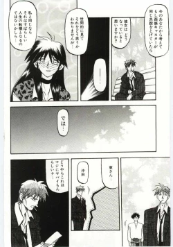 Page 68 of Sein Zain