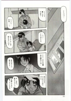 Page 74 of Sein Zain