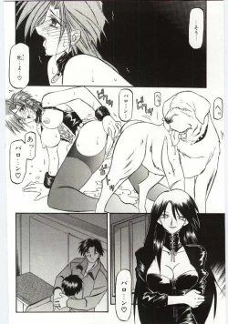 Page 80 of Sein Zain