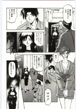 Page 92 of Sein Zain