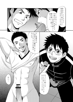 Page 12 of Manage no Oshigoto