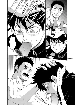 Page 15 of Manage no Oshigoto