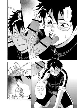 Page 17 of Manage no Oshigoto