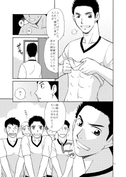 Page 30 of Manage no Oshigoto
