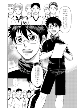 Page 5 of Manage no Oshigoto