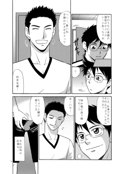 Page 8 of Manage no Oshigoto