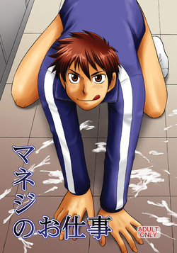 Download Manage no Oshigoto