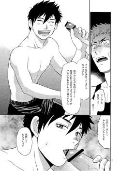 Page 14 of Manage no Oshigoto 2