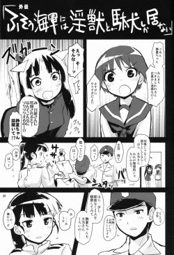 Page 26 of Nuovo★Sauna Paradiso