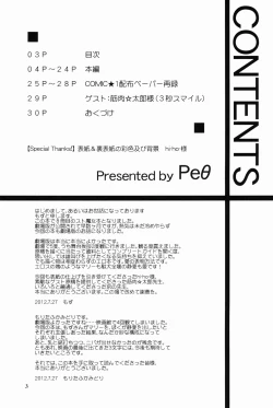 Page 4 of Nuovo★Sauna Paradiso