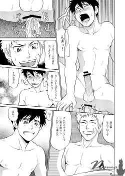 Page 21 of Manage no Oshigoto 3