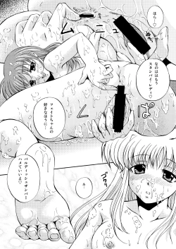 Page 18 of Nanochin ++