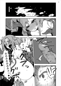 Page 2 of Asuna in Tentacle Party Rape Online
