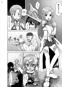 Page 15 of Silica no Rape Jigoku Online